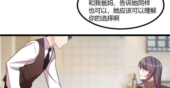 贺少的闪婚暖妻短剧100集免费观看漫画,第53章：精神补偿费1图
