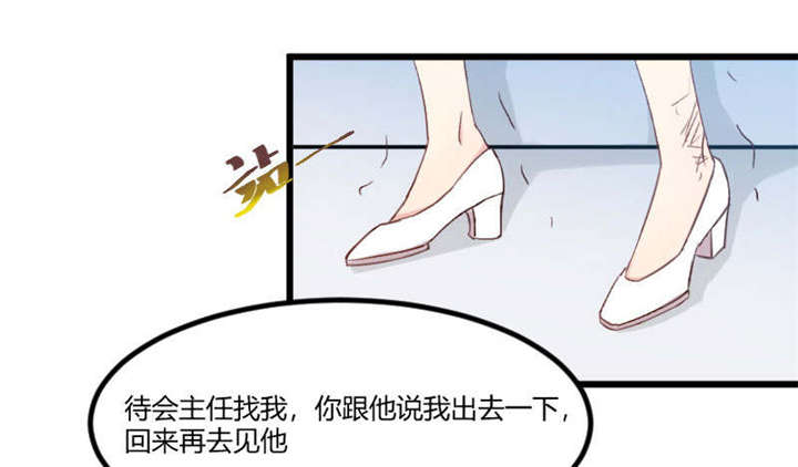贺少的闪婚暖妻漫画,第44章：受伤了？4图