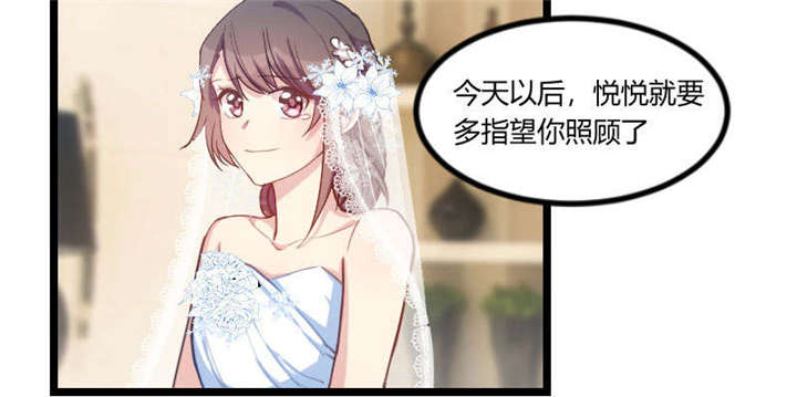 贺少的闪婚暖妻第一季免费全集漫画,第51章：婚礼5图