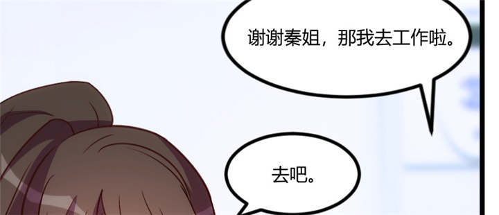 贺少的闪婚暖妻第一季免费全集漫画,第92章：表妹到3图