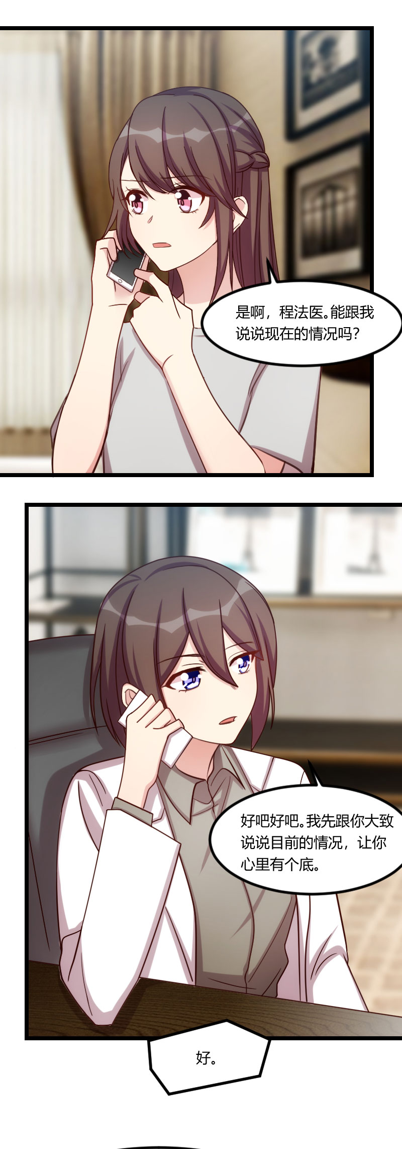 贺少的闪婚暖妻漫画免费下拉式奇漫屋漫画,第180章：冲着我们来的2图