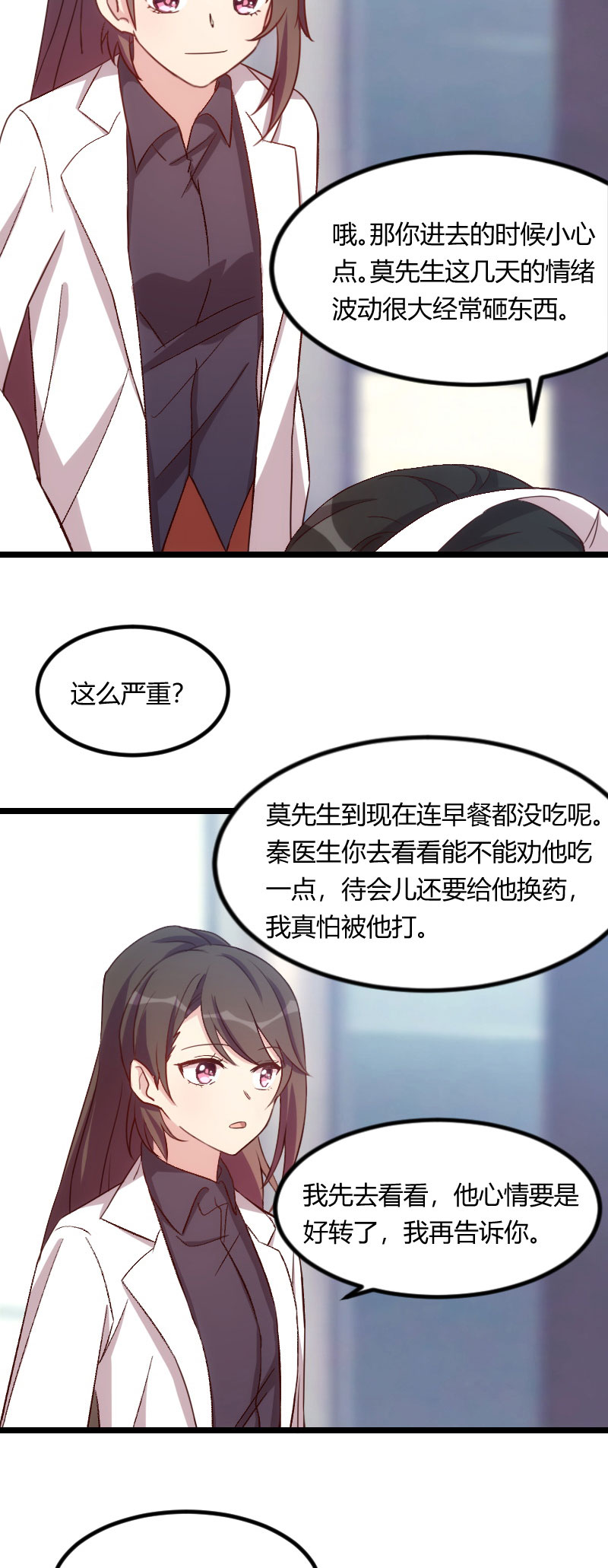 贺少的闪婚暖妻短剧100集免费观看漫画,第104章：你没有资格1图
