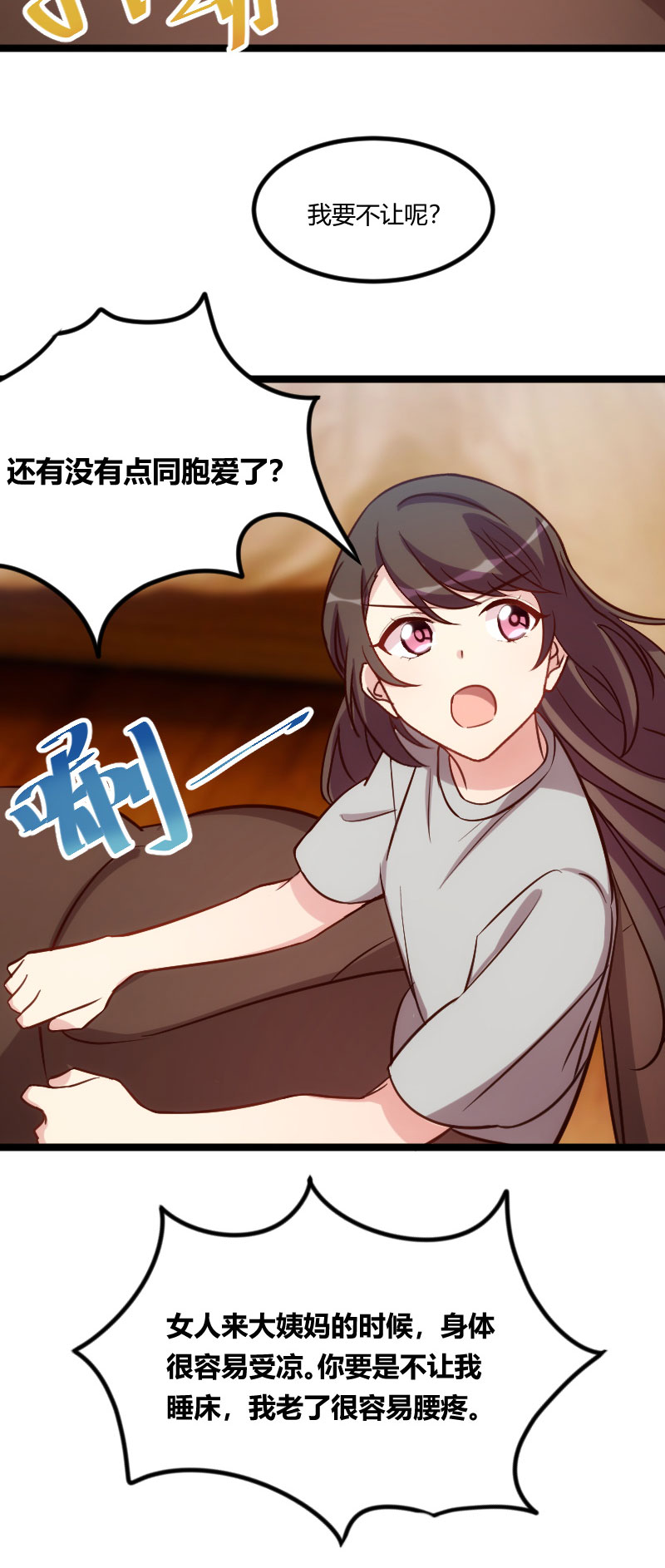 贺少的闪婚暖妻漫画,第126章：第一次被表白2图