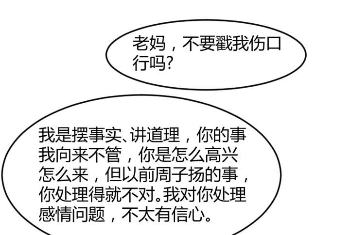贺少的闪婚暖妻漫画免费下拉式奇漫屋漫画,第35章：我觉得他挺好的1图