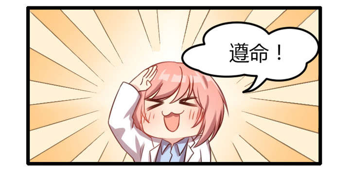 贺少的闪婚暖妻三季漫画,第3章：他要回来了1图