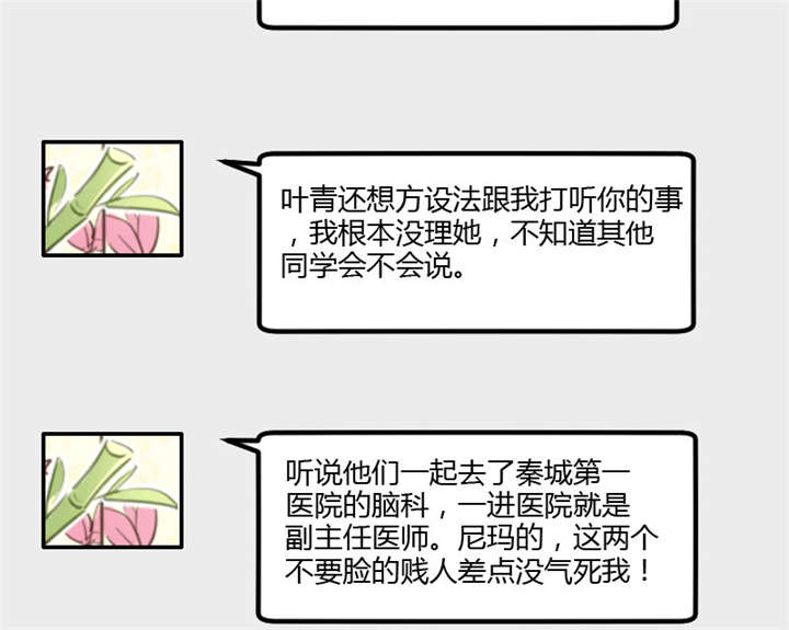 贺少的闪婚暖妻漫画免费下拉式奇漫屋漫画,第9章：请你自重5图
