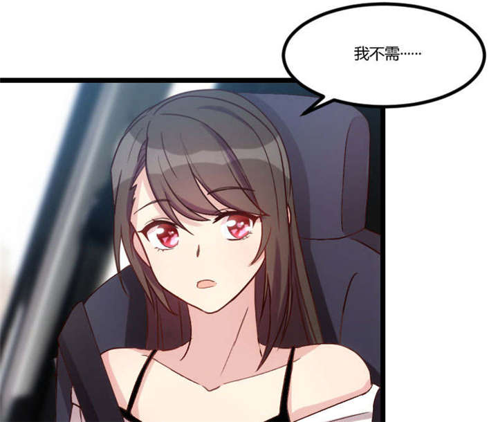 贺少的闪婚暖妻漫画,第37章：抱紧土豪的大腿吧4图