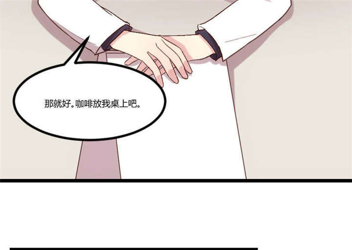 贺少的闪婚暖妻漫画,第37章：抱紧土豪的大腿吧1图