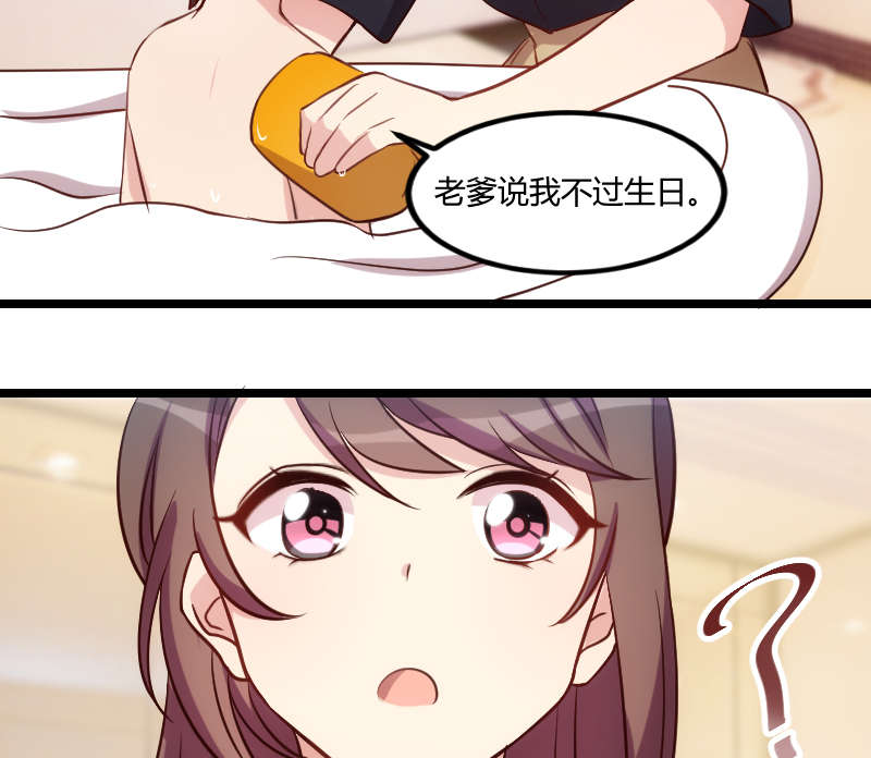 贺少的闪婚暖妻短剧100集免费观看漫画,第152章：你要干什么？4图