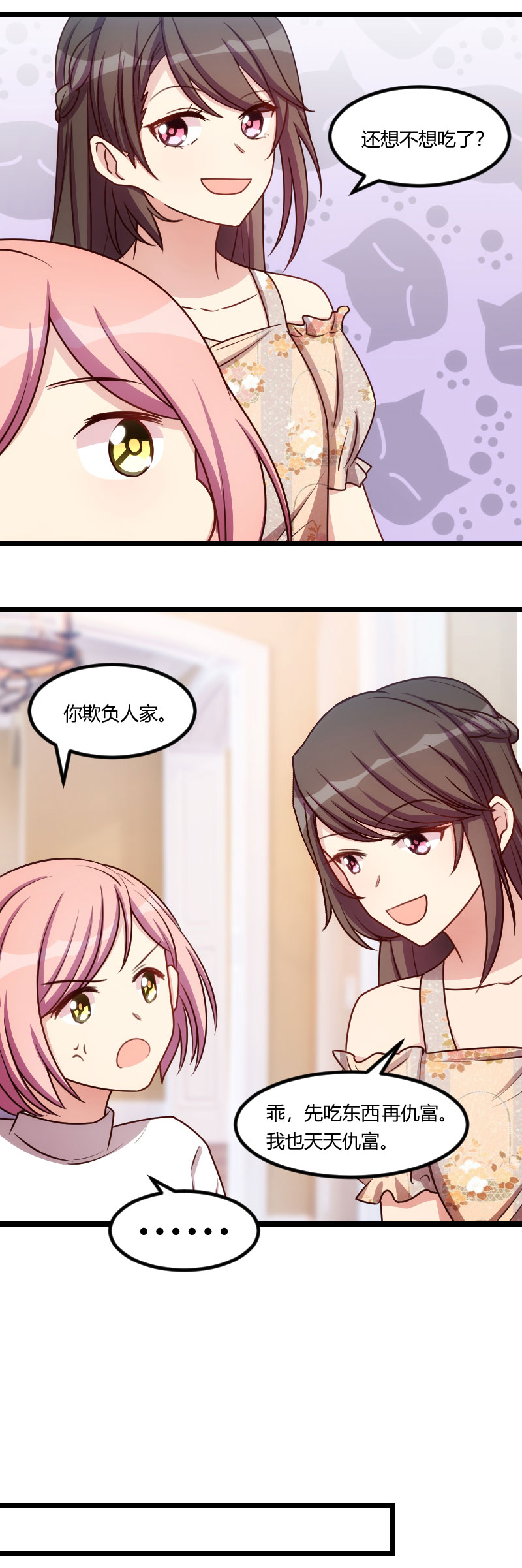 贺少的闪婚暖妻漫画,第168章：免得以后没人要5图
