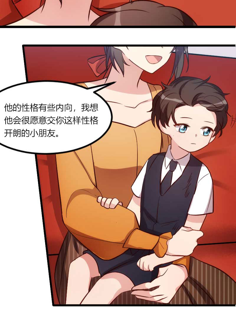 贺少的闪婚暖妻听书漫画,第134章：知道我老公是谁吗3图