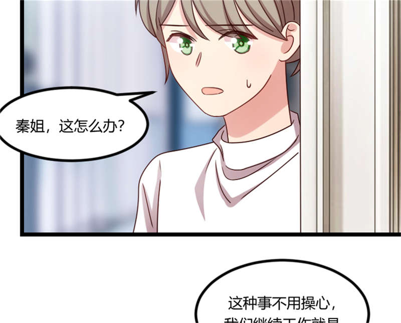 贺少的闪婚暖妻漫画,第159章：我是个医生2图
