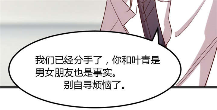 贺少的闪婚暖妻人物介绍漫画,第18章：秦以悦，你还要不要脸5图