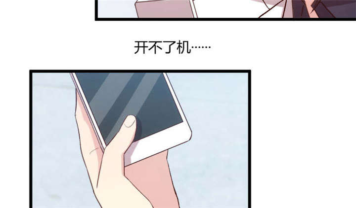 贺少的闪婚暖妻漫画,第44章：受伤了？4图