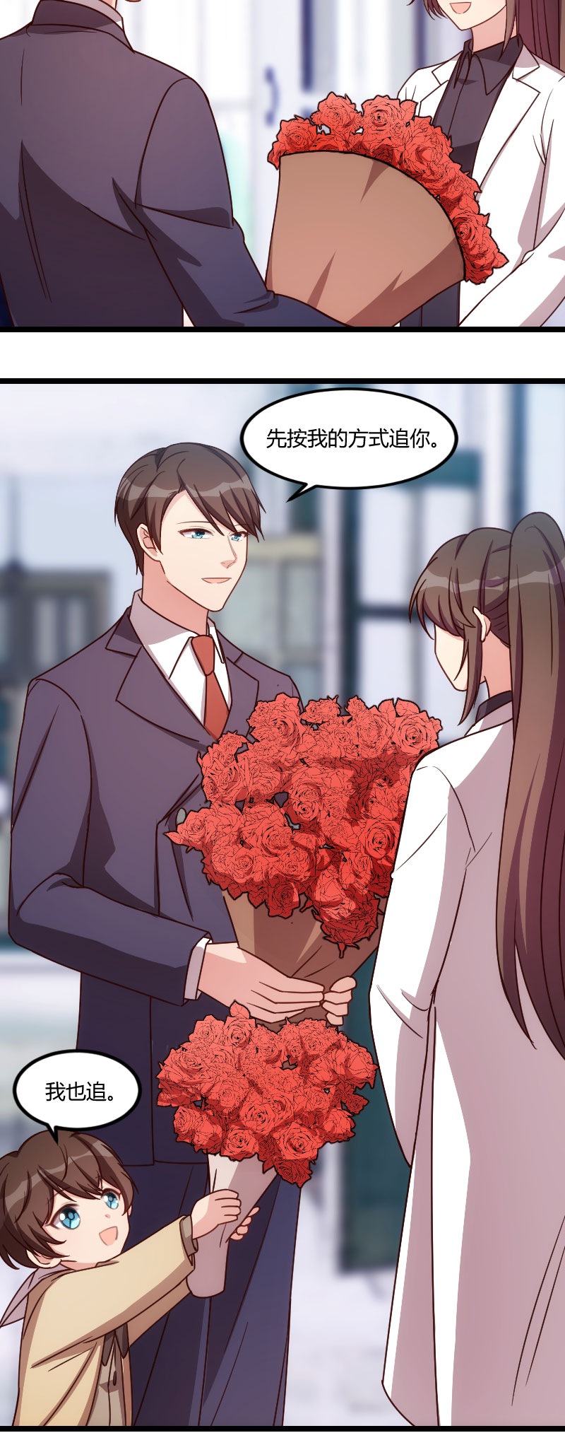 贺少的闪婚暖妻小说笔趣阁漫画,第148章：我肯定会比你高1图