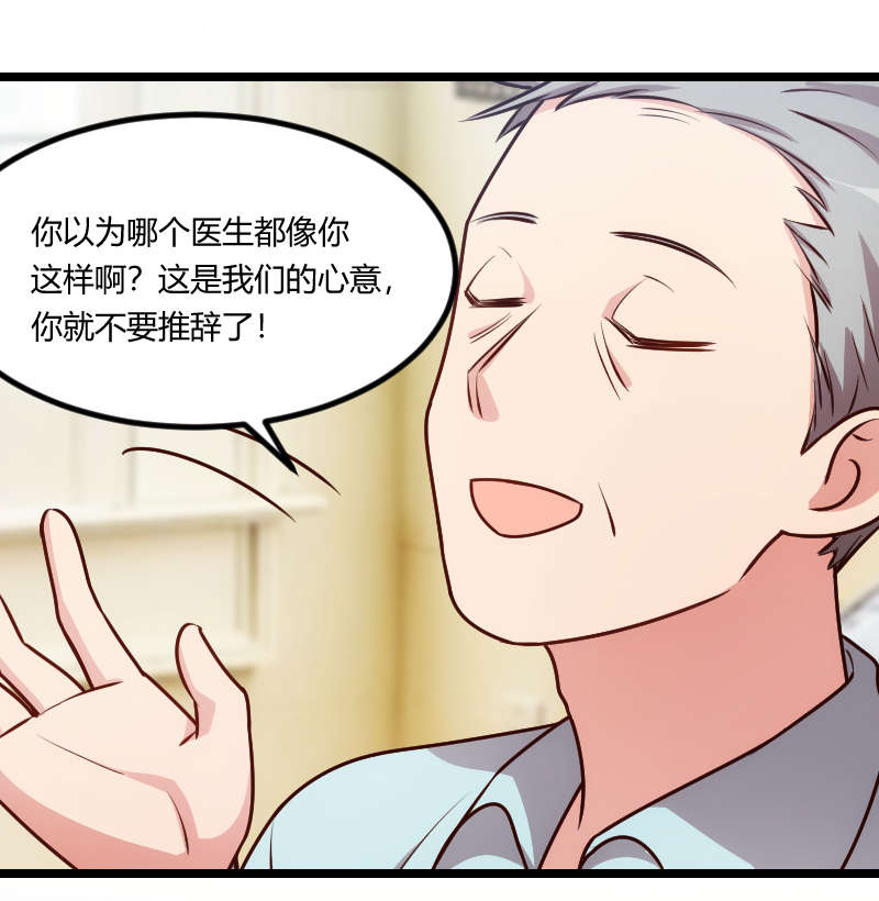 贺少的闪婚暖妻全文免费阅读漫画,第163章：要火了吗？5图