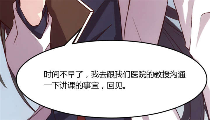 贺少的闪婚暖妻第五季首映网漫画,第17章：有人欺负你媳妇怎么办1图