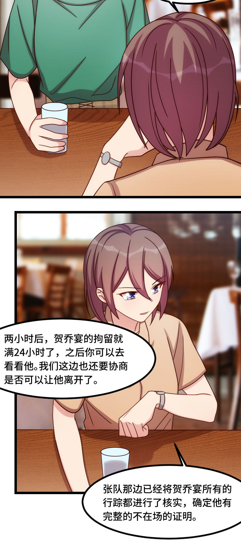 贺少的闪婚暖妻漫画,第182章：一头雾水1图