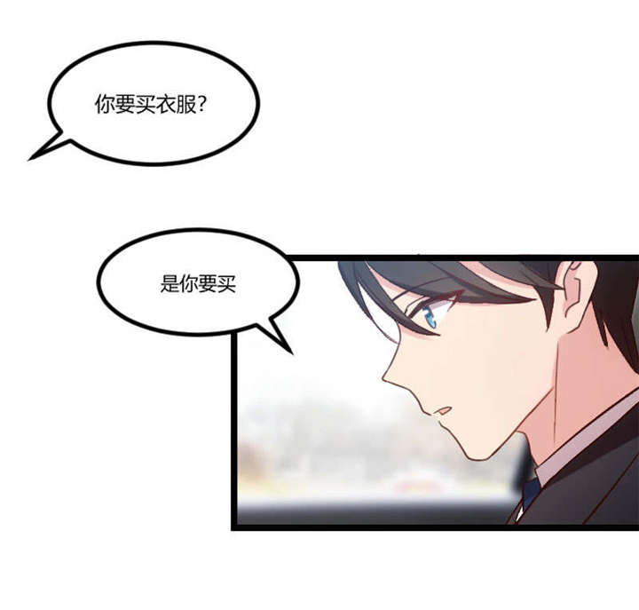 贺少的闪婚暖妻漫画,第37章：抱紧土豪的大腿吧3图