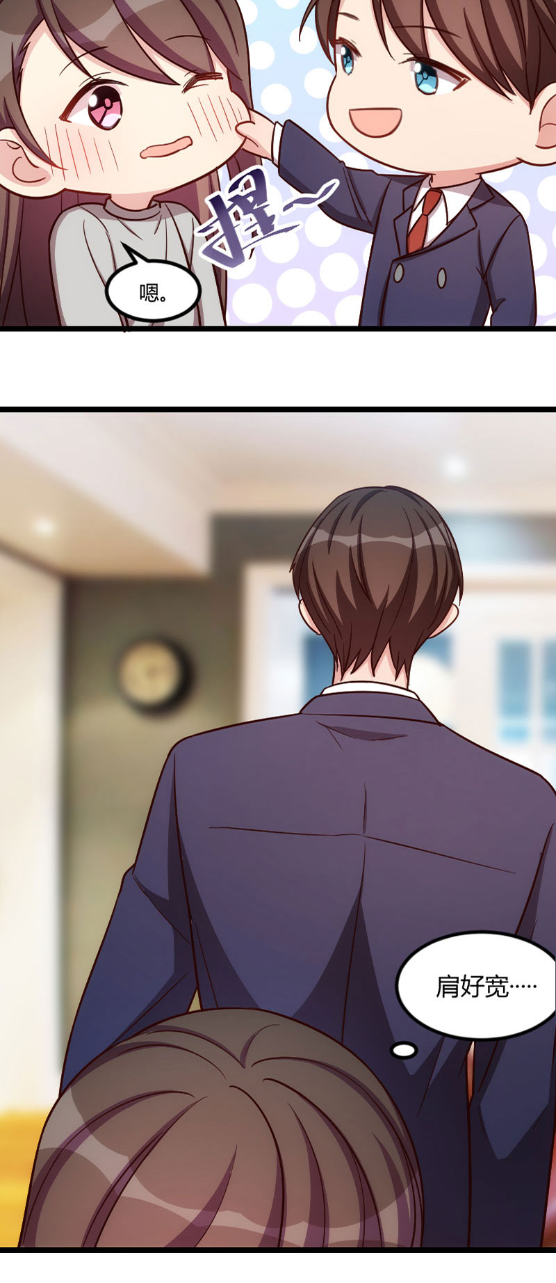 贺少的闪婚暖妻被打漫画,第147章：老公，你坐3图