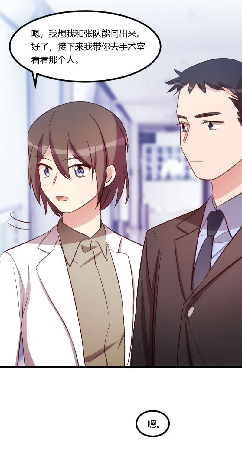 贺少的闪婚暖妻25漫画,第164章：死亡时间4图