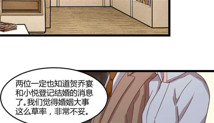 贺少的闪婚暖妻被打漫画,第36章：我要和你过一辈子1图