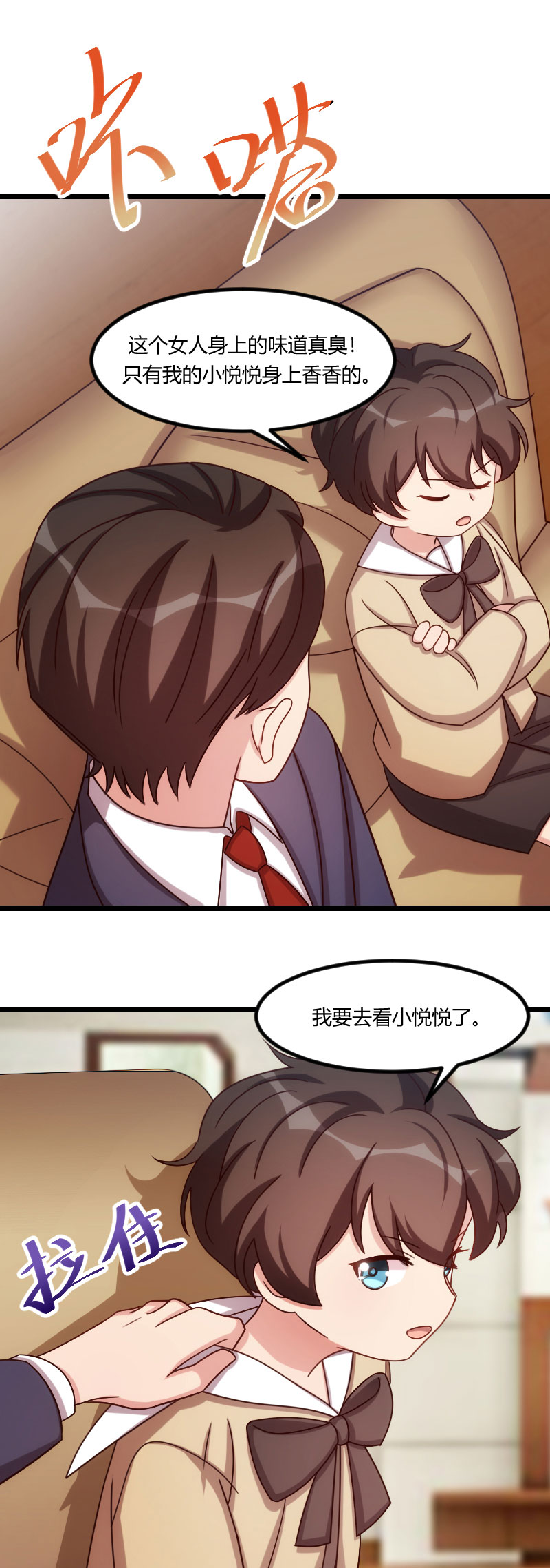 贺少的闪婚暖妻第一季免费全集漫画,第176章：聪明的小宝2图