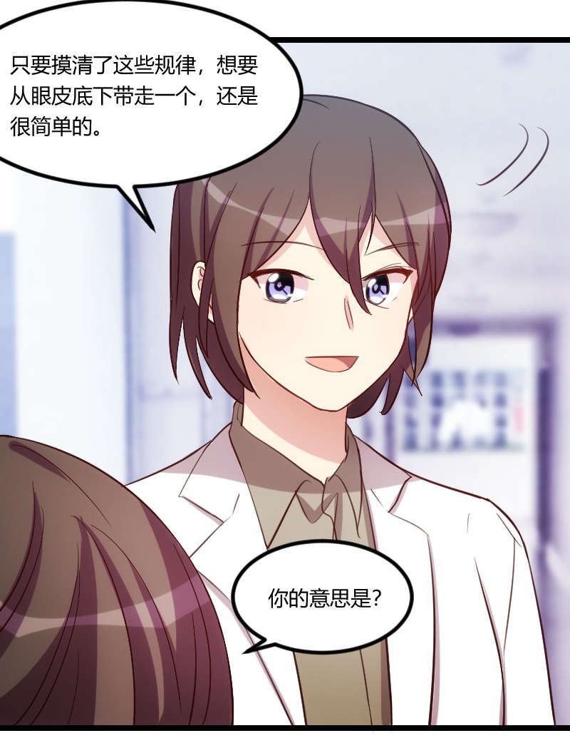 贺少的闪婚暖妻25漫画,第164章：死亡时间2图