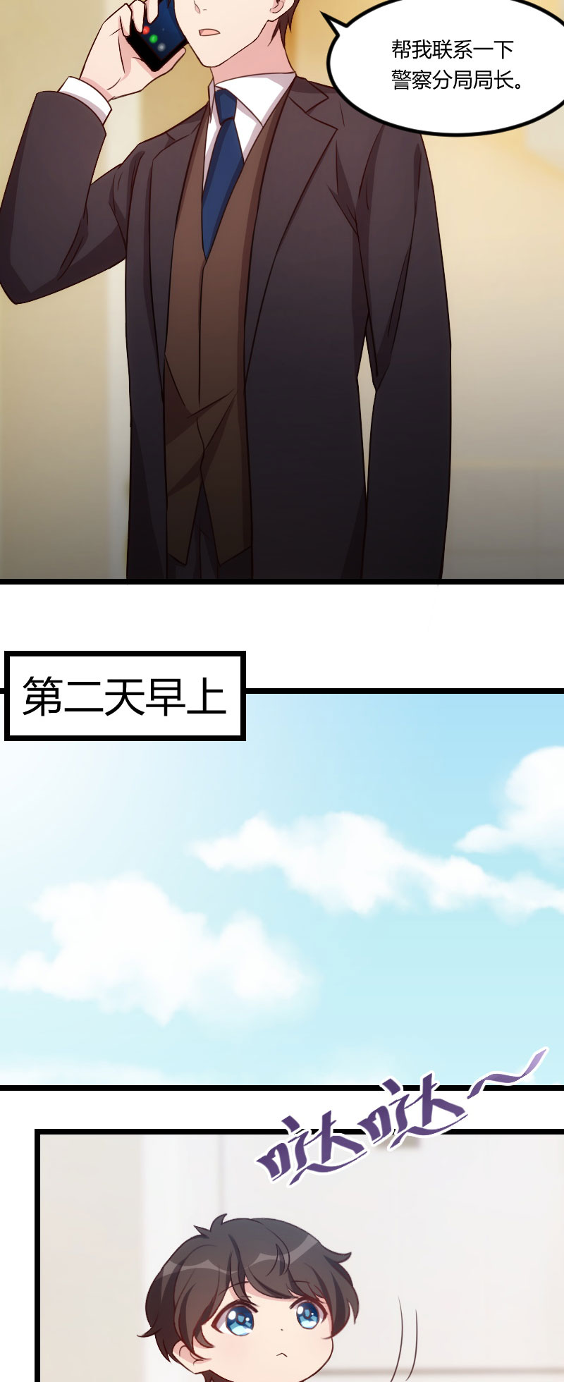 贺少的闪婚暖妻漫画,第113章：交给我吧1图