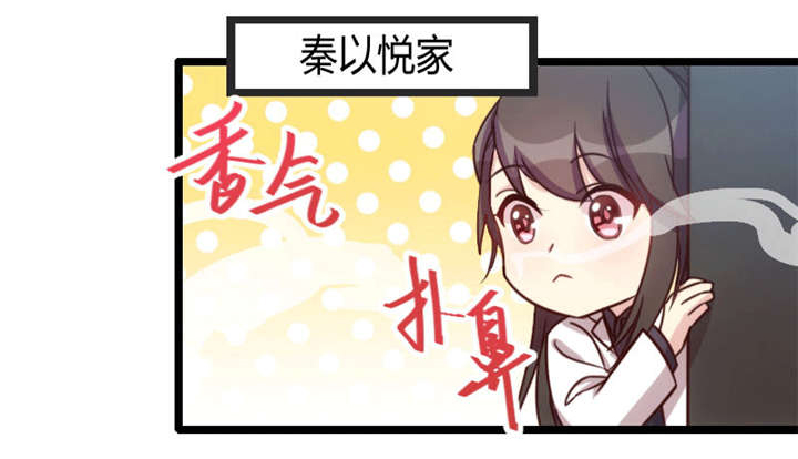 贺少的闪婚暖妻人物介绍漫画,第24章：送你回家3图