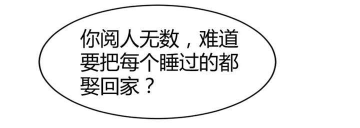 贺少的闪婚暖妻第五季首映网漫画,第32章：我想娶你4图