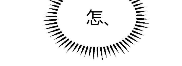 贺少的闪婚暖妻25漫画,第4章：怎么回事？4图