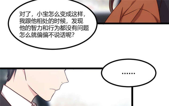 贺少的闪婚暖妻人物介绍漫画,第38章：见父母3图