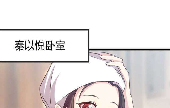 贺少的闪婚暖妻三季漫画,第25章：老爸管管你老婆！5图