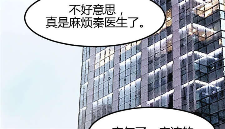 贺少的闪婚暖妻第五季以悦怀孕漫画,第6章：独处的美好5图