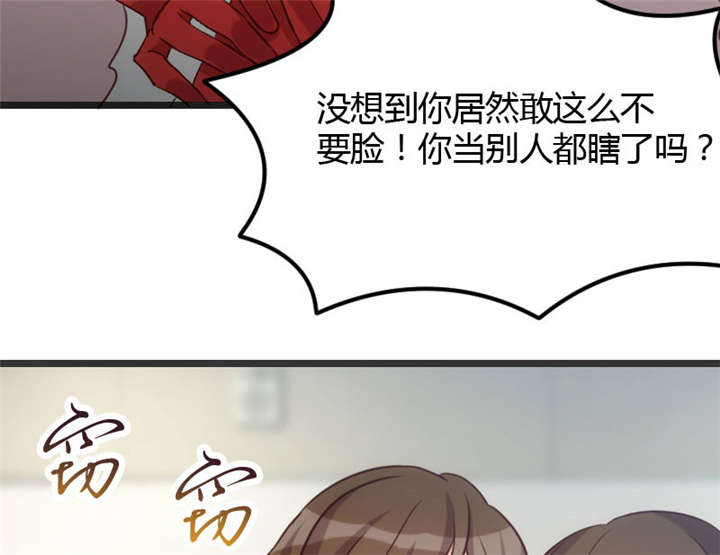 贺少的闪婚暖妻第五季首映网漫画,第18章：秦以悦，你还要不要脸3图