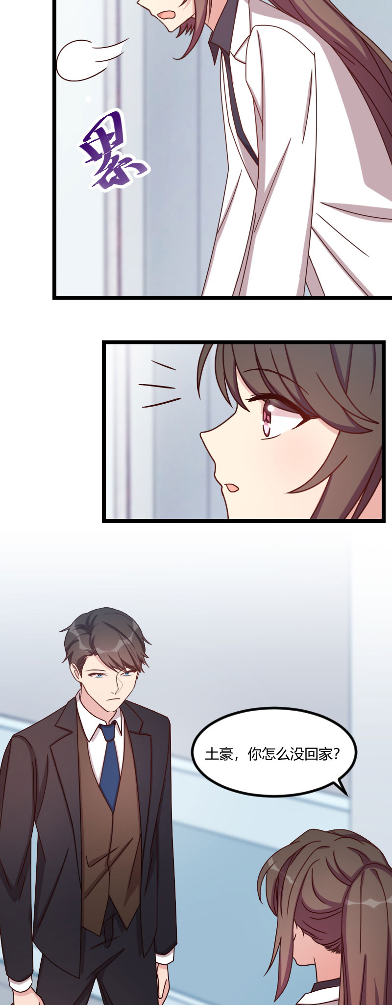 贺少的闪婚暖妻短剧100集免费观看漫画,第116章：那不是你的错1图