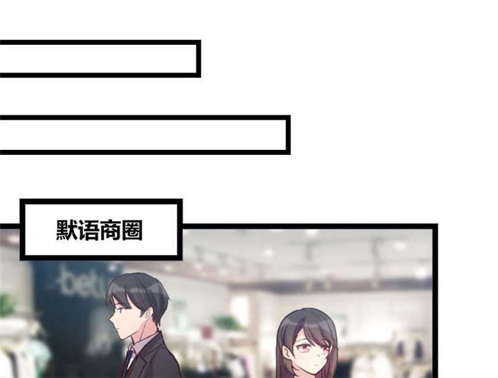 贺少的闪婚暖妻漫画,第37章：抱紧土豪的大腿吧3图