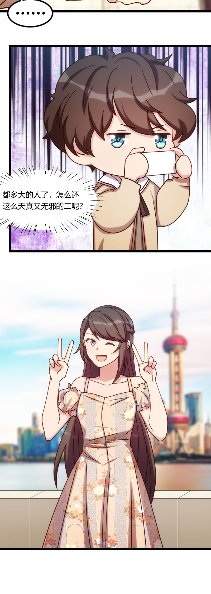 贺少的闪婚暖妻短剧100集免费观看漫画,第174章：早熟的小宝4图