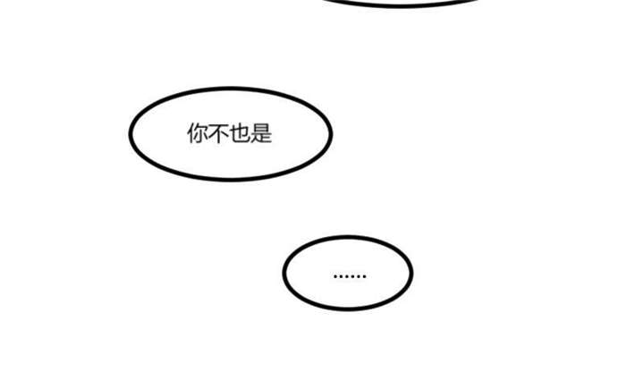 贺少的闪婚暖妻小说未删漫画,第39章：尊重5图