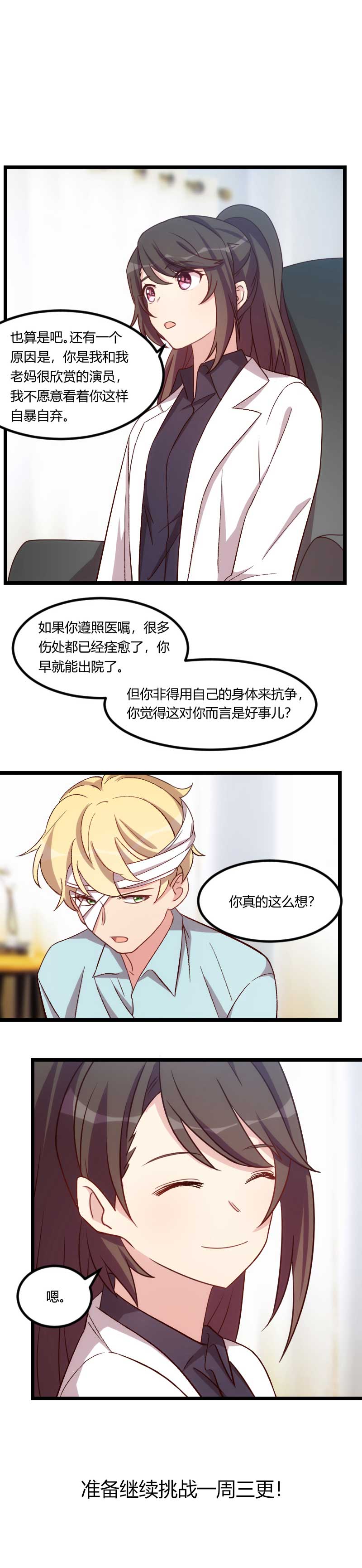 贺少的闪婚暖妻短剧100集免费观看漫画,第104章：你没有资格4图