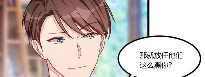 贺少的闪婚暖妻小说免费阅读全文漫画,第56章：一起去运动1图