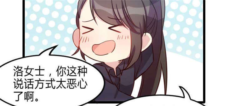 贺少的闪婚暖妻三季漫画,第25章：老爸管管你老婆！3图