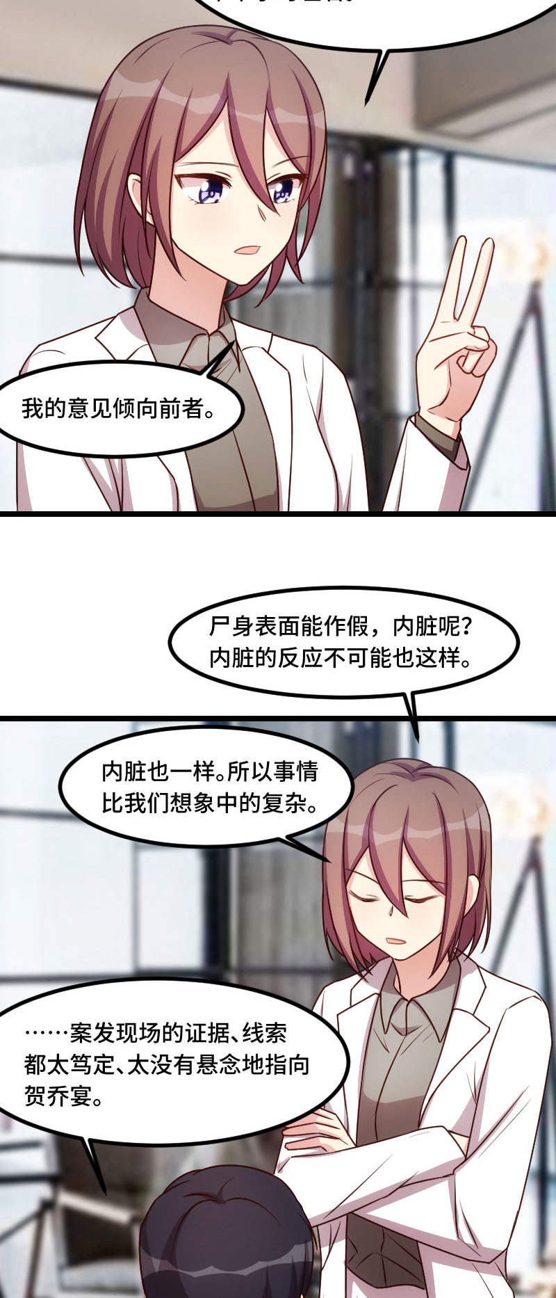 贺少的闪婚暖妻第一季免费全集漫画,第181章：贺少可是万能的5图