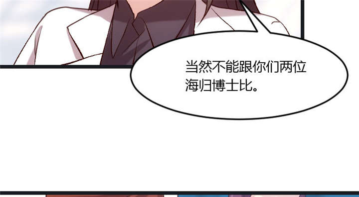 贺少的闪婚暖妻第五季首映网漫画,第17章：有人欺负你媳妇怎么办2图