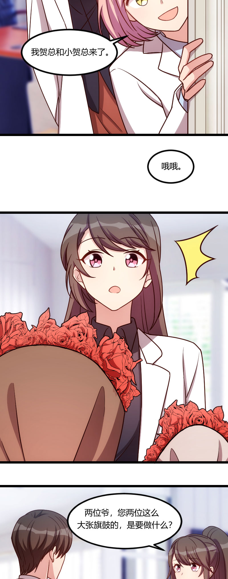 贺少的闪婚暖妻小说未删漫画,第148章：我肯定会比你高5图