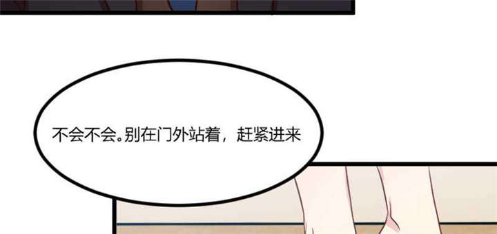 贺少的闪婚暖妻第三季全集漫画,第42章：定日子4图