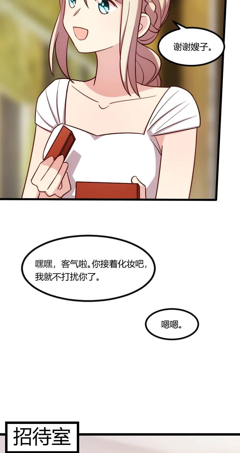 贺少的闪婚暖妻漫画,第144章：小宝的初吻3图
