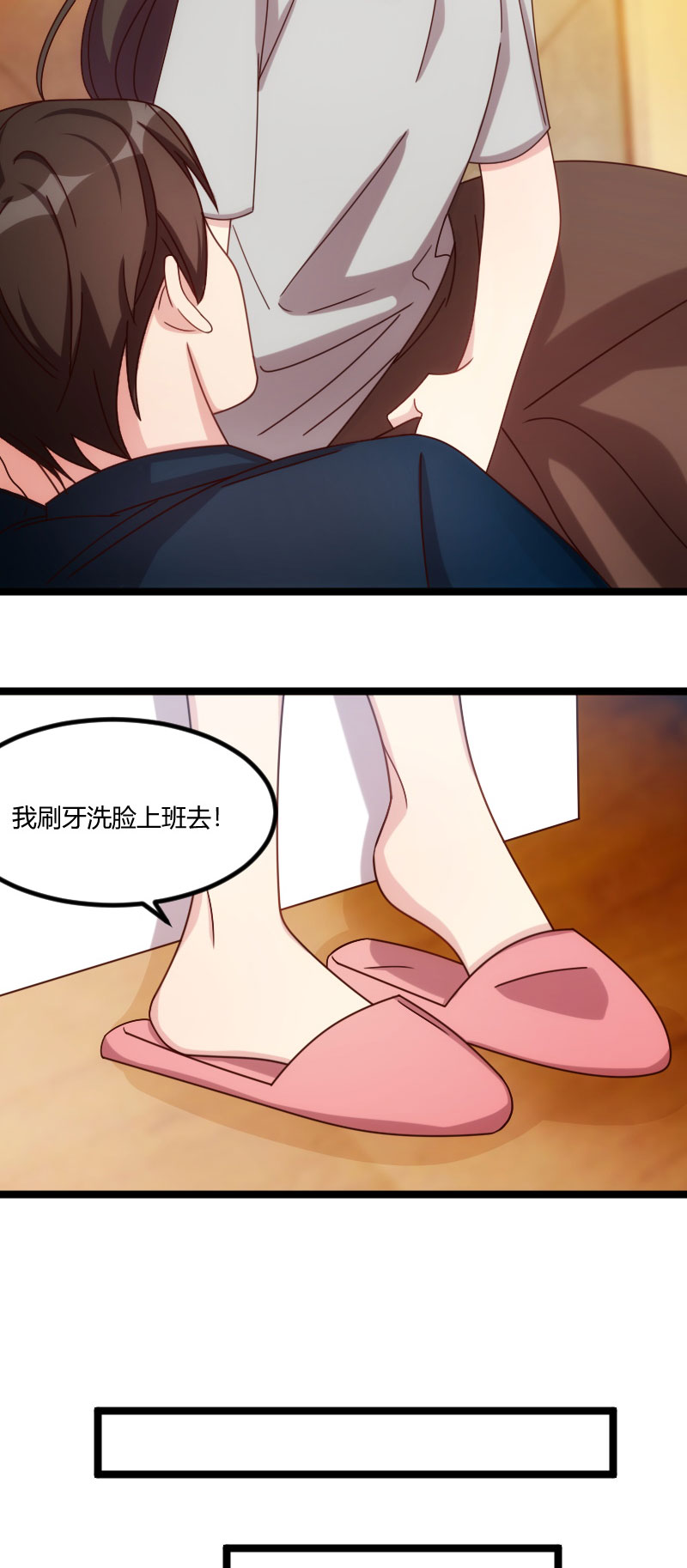 贺少的闪婚暖妻漫画,第126章：第一次被表白1图