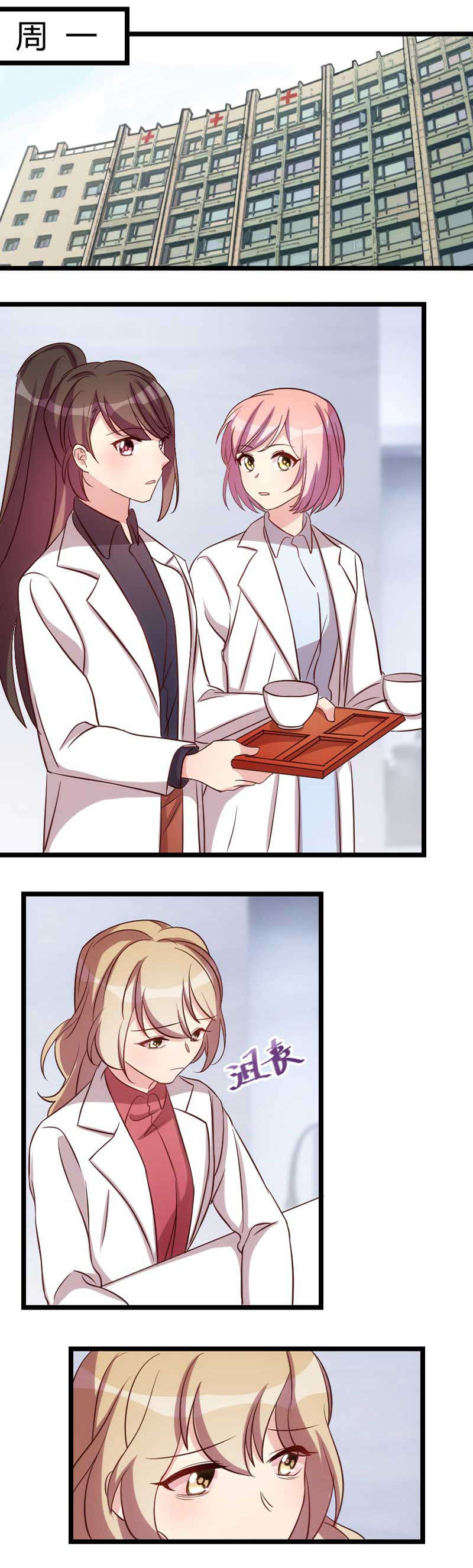 贺少的闪婚暖妻漫画,第76章：搬过来睡1图